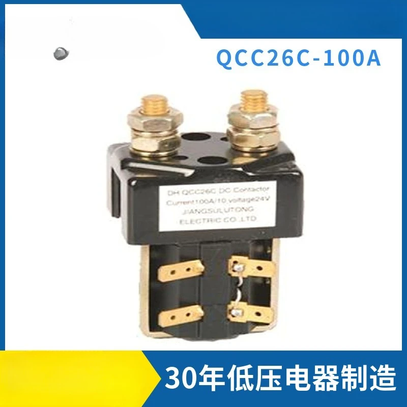 

Lutong Source Factory Danhe Brand DC Relay Start Relay QCC26C-100A DC Contactor