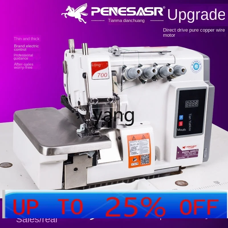 

Высокоскоростная компьютерная швейная машина YJQ для автоматической обрезки нити (три, четыре, пять нитей), оверлок для обработки краев