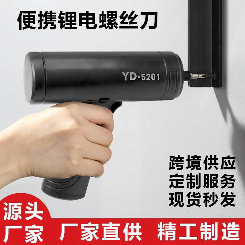 

Мини-перезаряжаемая электрическая отвертка для ремонта бытовой техники, набор винтов, отвертка с литиевой батареей, пистолет