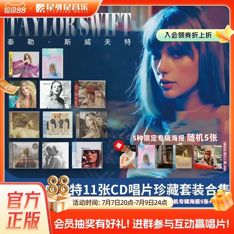 Genuine Taylor Swift Album Swift 11 CDs Collection Set for Taylor Swift Free Poster