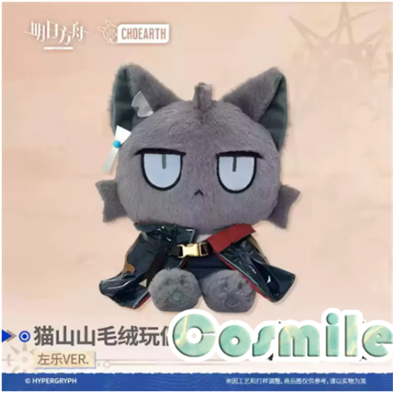 Arknights jogo oficial original zuo le religiosover neko gato pelúcia plushie boneca brinquedo cosplay presente do miúdo av