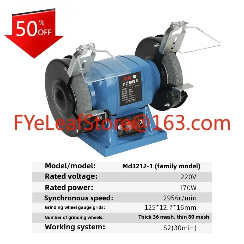 

5 inch small desktop grinder household multi-function 220V industrial grade electric polishing machine