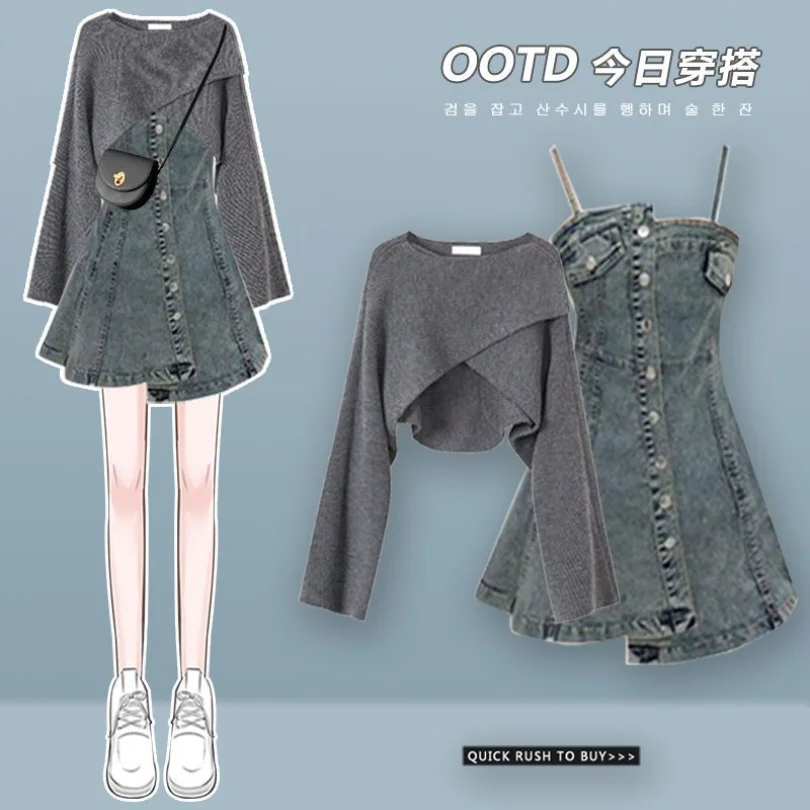 Autumn and Winter Women's Set 2024 New Long Sleeved Knitted Sweater Slim and Versatile Denim Slim Dress Two Piece Set