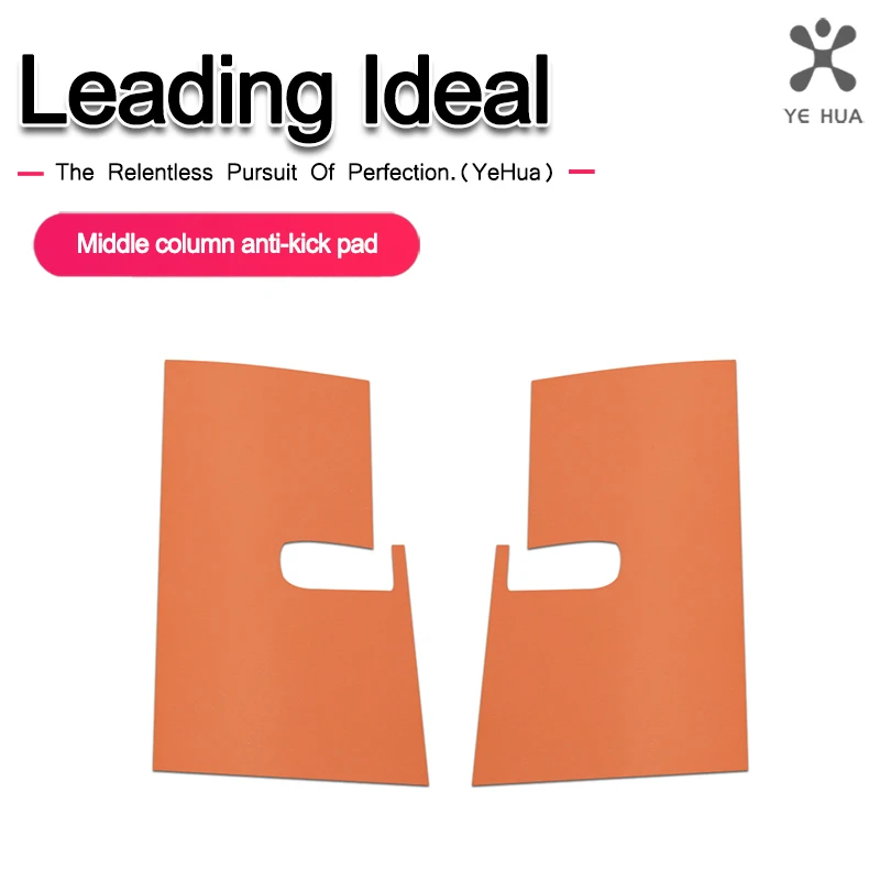 

Middle column anti-kick pad For Li Xiang L8 L9 2022-2025 Anti-collision stickers, protective stickers, interior decoration