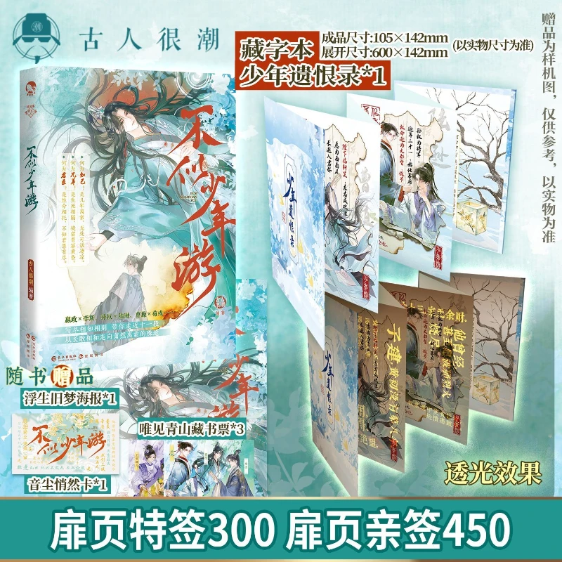 

Not Like A Youth Tour Reading Book Ancients Were Very Fashionable Mook Series 11 Pairs of Close Friends in Historical Figures