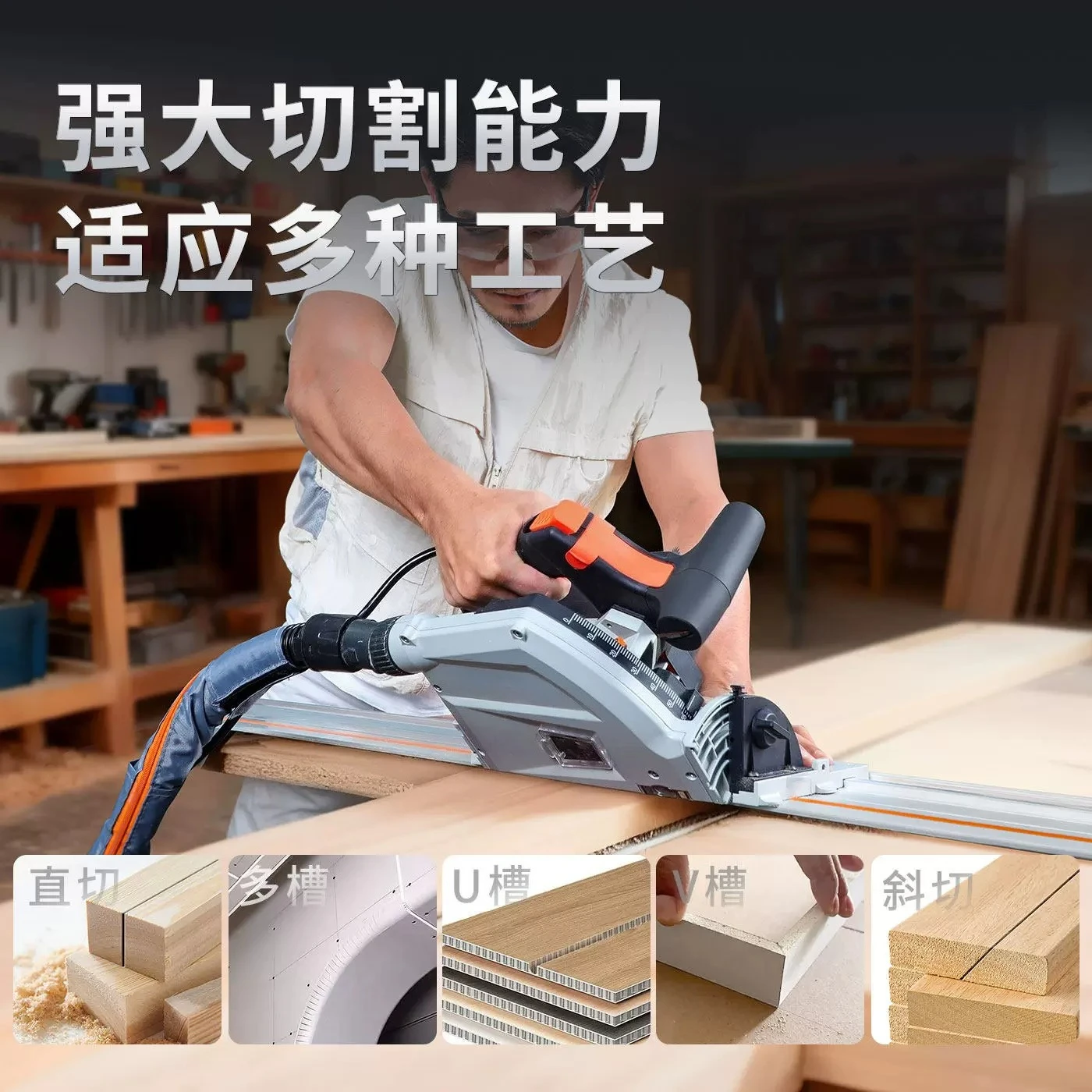 

Track saw SJ55 portable electric circular saw ceiling gypsum board woodworking decoration dust-free track cutting machine