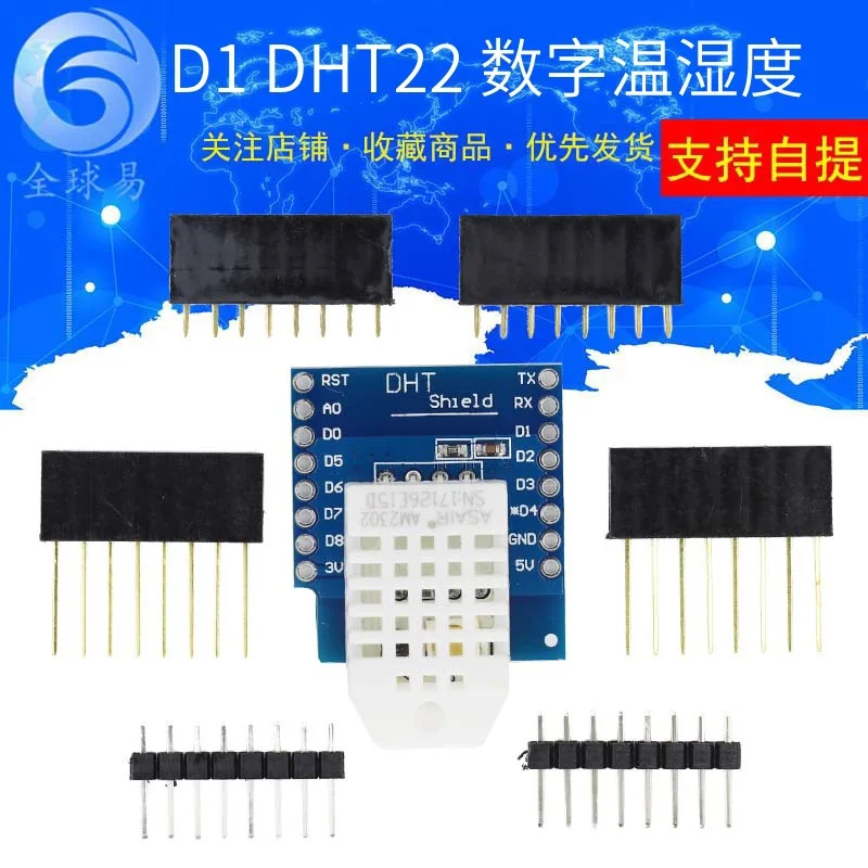 5Pcs DHT Pro Shield for D1 mini DHT22 Singlebus digital temperature and humidity sensor