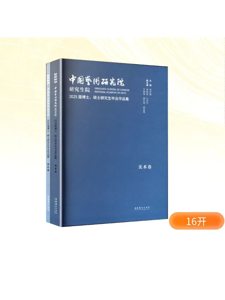 

Книга-Winshare 2025. Выпускная тема. Коллекция студентов докторов и мастеров в Китае. Академия искусств. Два тома.