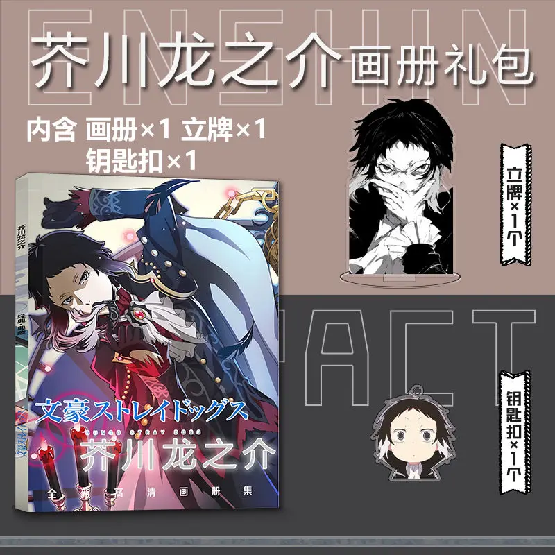 Stray Dogs anime Akutagawa Ryunosuke Photo book card acrylic stand card sticker badge key chain poster