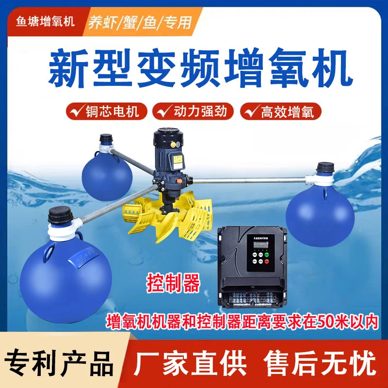 fish pond aerator Aquaculture  Large oxygen production and oxygen frequency conversion high-speed speed regulation gear