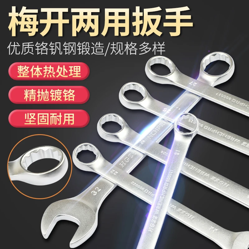 Plum opening dual-purpose wrench 10mm13/34/36 double-head extended plum blossom wrench set, stay wrench auto repair tool
