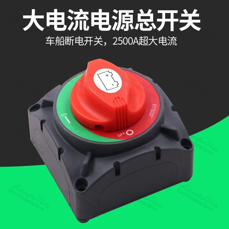 12V 24V 2500A Battery Disconnect Rotary Switch Suitable For RV Yacht Vehicle Modification Power Cut Off Main Switch