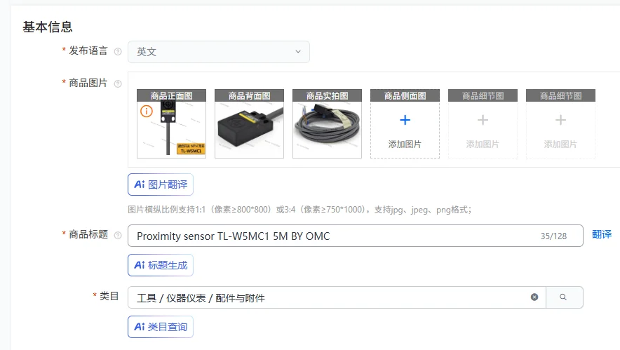 Proximity Sensor TL… - image