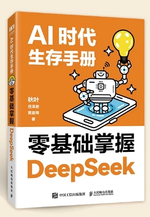 

AI Age Survival Handbook