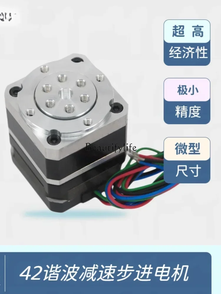 42 Reducing Step Motor Miniature Harmonic Gearbox Two-Phase Motor High Precision