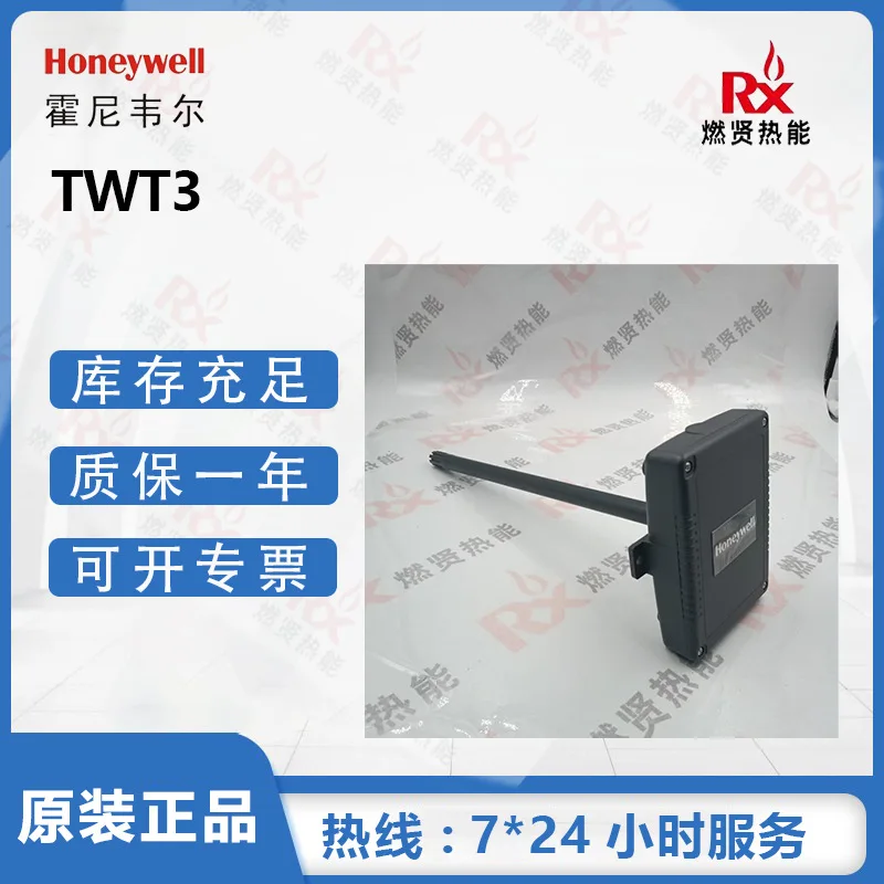 

2025 American Honeywell air duct temperature and humidity sensor TWT3 original brand new, spot