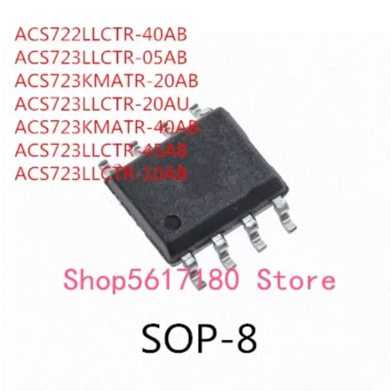 

10 шт. ACS722LLCTR-40AB ACS723LLCTR-05AB ACS723LLCTR-20AU ACS723LLCTR-45AB ACS723LLCTR-10AB ACS723 ACS722 IC