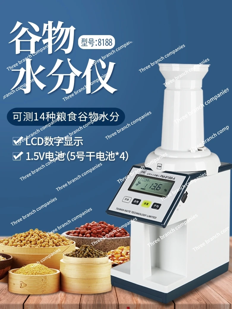 Moisture Meter Corn and Rice Tester Fast Water Measuring Instrument