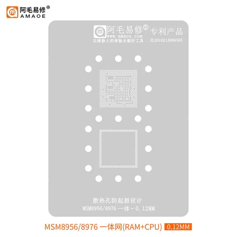 

AMAOE BGA Reballing Stencil for MSM8956 MSM8976 CPU+RAM CPU Half Carved 0.12/0.15mm Tin Planting Steel Mesh