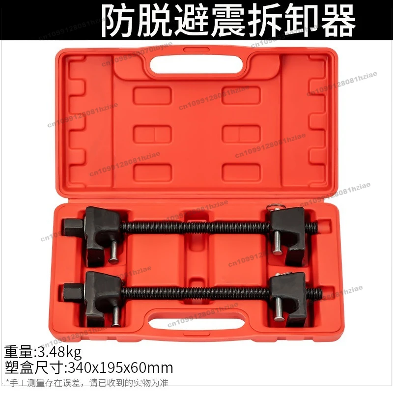 Free Disassembly Shock Absorber Spring Compressor Whole Car Series Shock Absorber Disassembly Tool