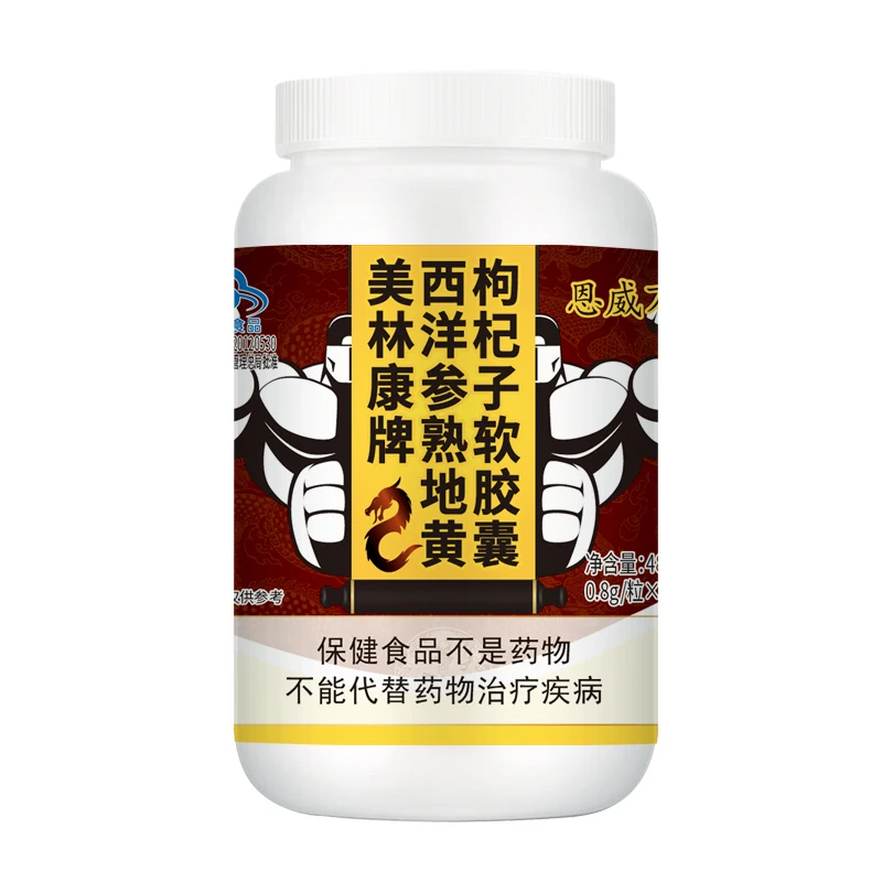 American Ginseng, Rehmannia, Wolfberry Soft Capsules A variety of effective Chinese medicines can relieve physical fatigue