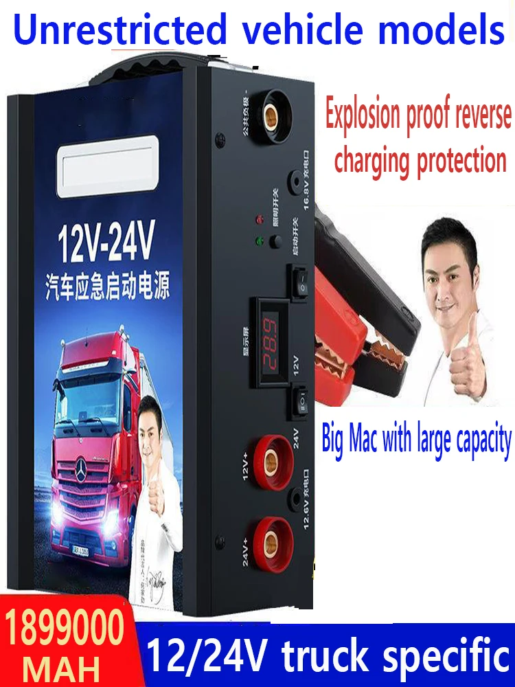 Car Jump Starter 12V/24v 1899000mAh Medium Large Trucks Emergency Power Truck Strong Build Electric Recommended Staring Device