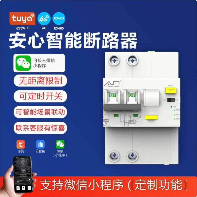 RS485Breaker Factory Direct Sales Leakage Protector Graffiti WiFi Remote Communication Temperature Collection