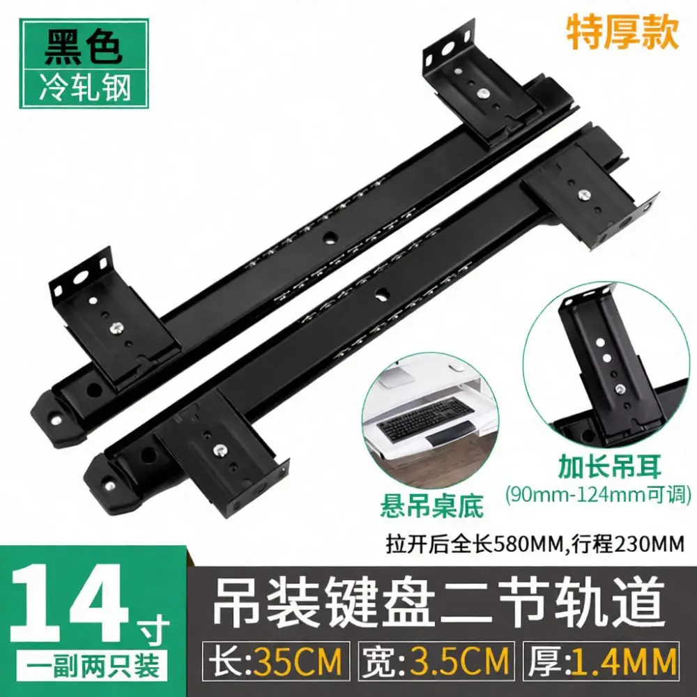 Keyboard Tray Mounting Slides Drawer Runner Track Furniture Hardware Cold Rolled Steel Mute Sliding Rail For Desk Parts
