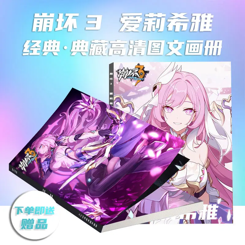 Chinese Game  Honkai Star Rail Elysia Photo Book Peripheral Photobook Card Sticker Assistance Posters Badges Keychain