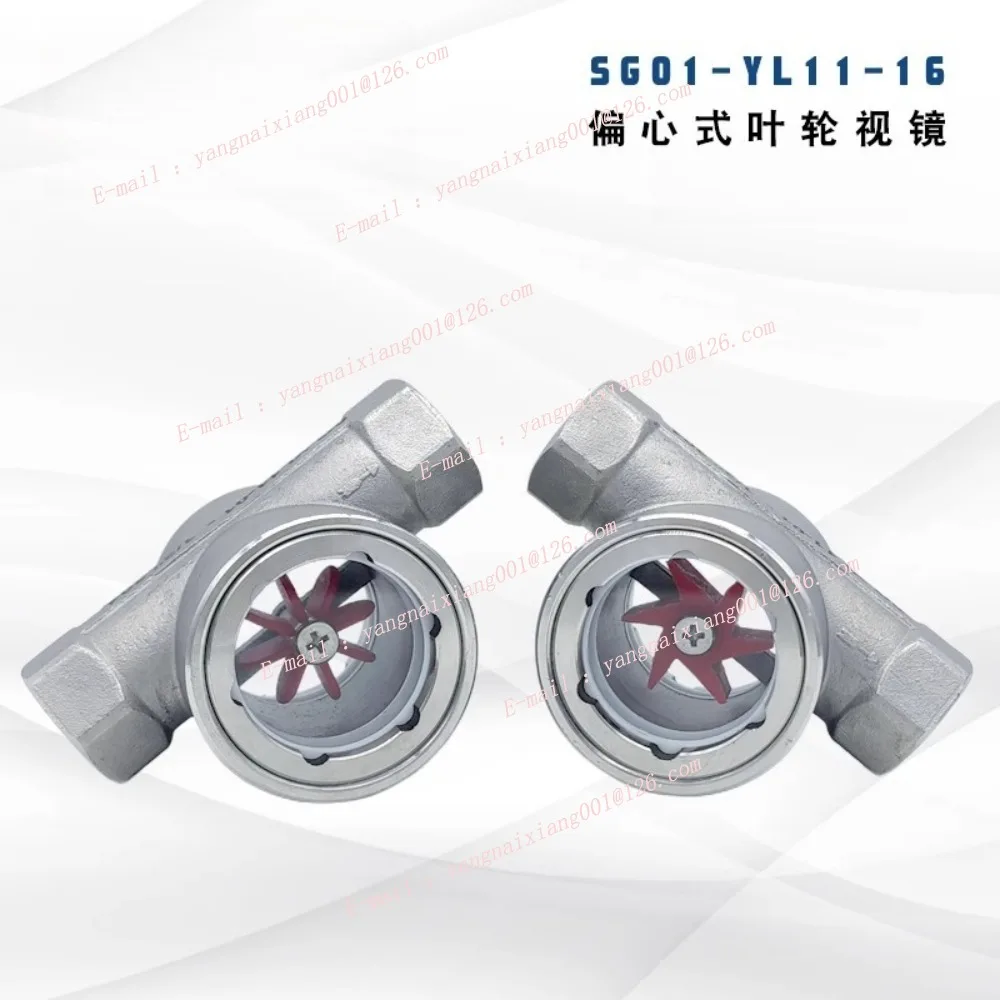 SG-YL11-01 Female 201 304 316 SUS Window Sight Glass Flow Indicator with Impeller Eccentric Impeller Pipe Oil Volume Observer