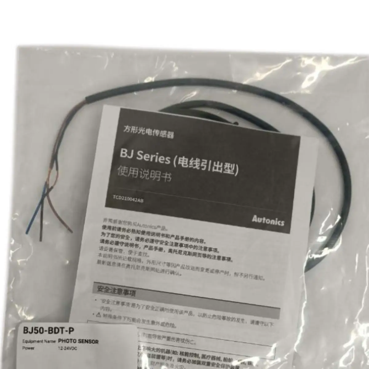 

Датчик фотоэлектрического переключателя BJ50-BDT-P