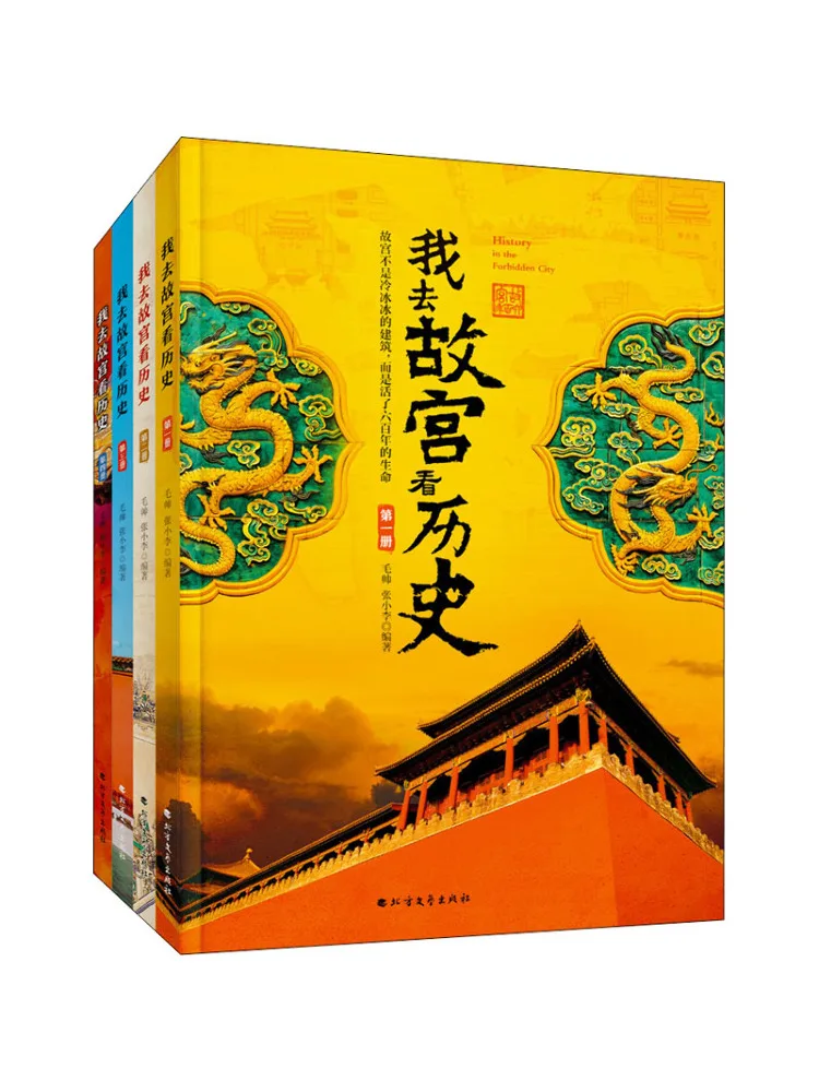 

Книга-путеводитель Winshare: Я посетил Запретный город, чтобы увидеть историю. Часть 1: История Китая.