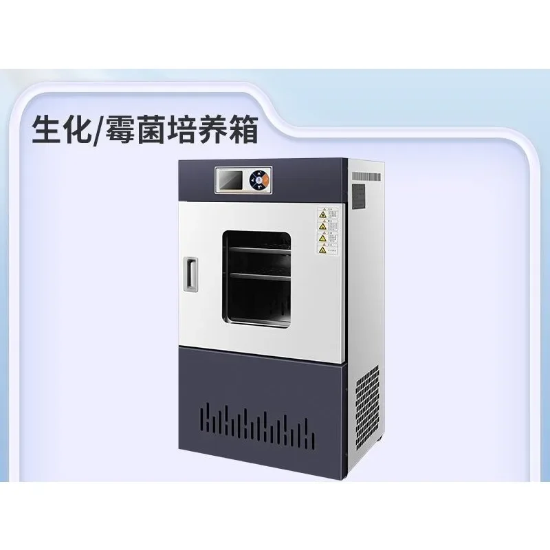 Constant temperature and humidity box Bacteria Mold Microbiology laboratory Refrigeration test box Incubation and germination