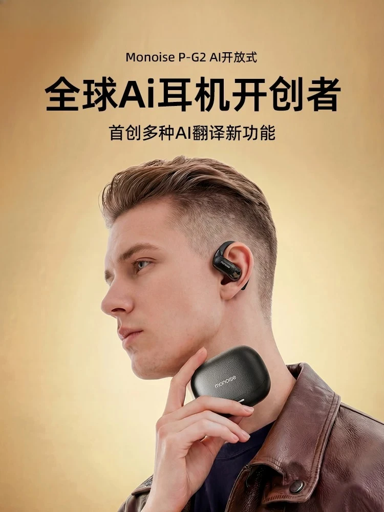 

AI Bluetooth headset intelligent translation real-time simultaneous ear hanging 2026 new open bean bag