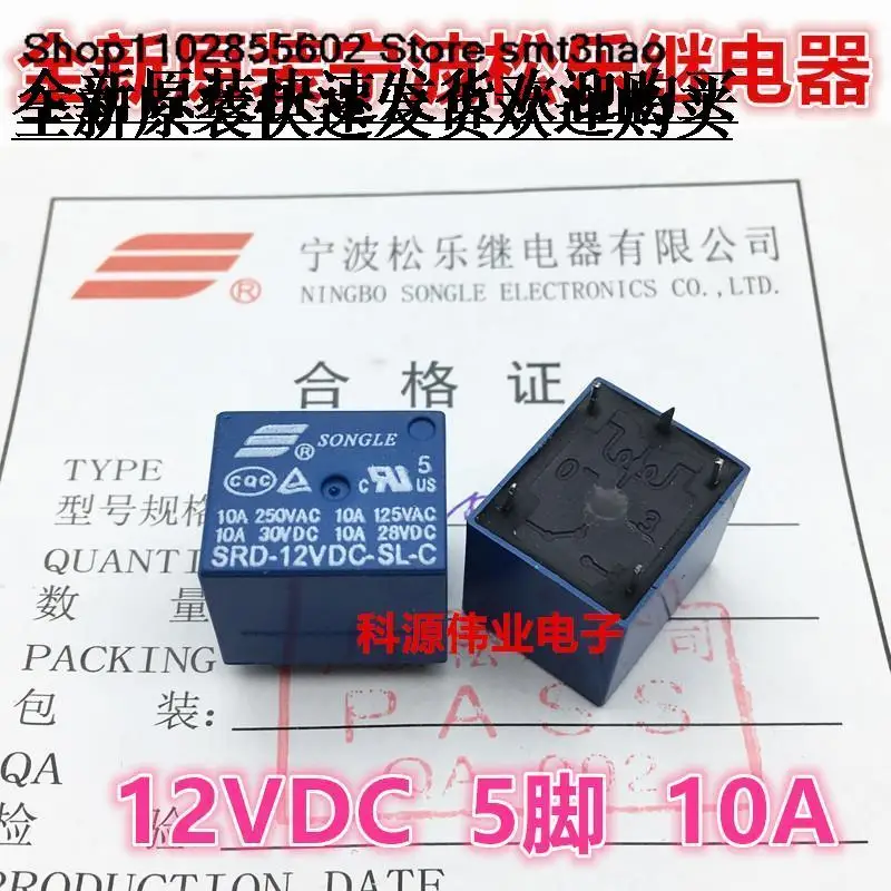 SRD-12VDC-SL-C 10A 12V 12 5PIN T73