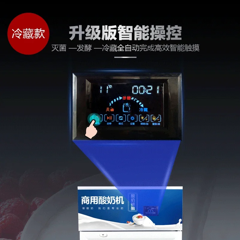 A56 Yogurt machine commercial automatic refrigeration integrated timing constant temperature intelligent fruit fishing