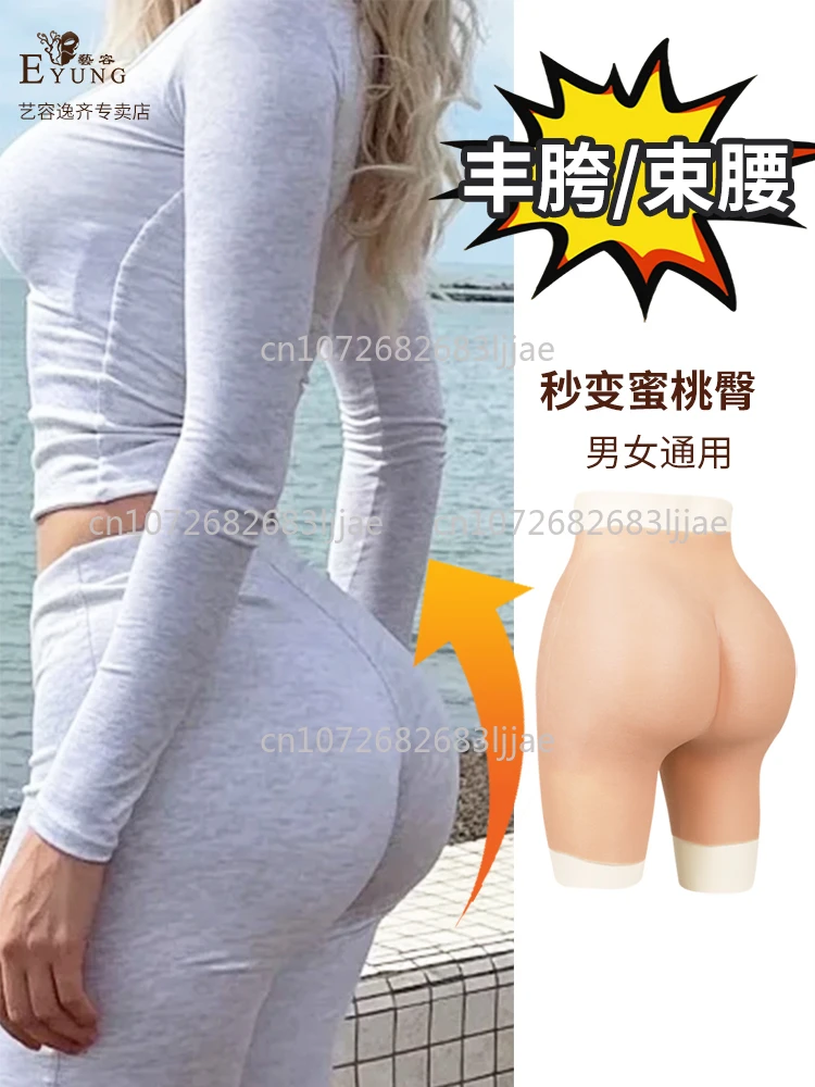 Fengyan hip lift fake yin pants unisex natural non-marking fake butt pad peach hip hip artifact