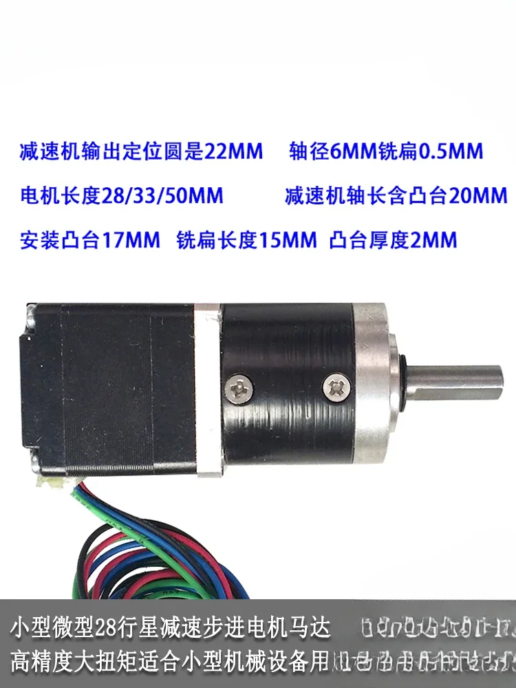 Miniature 28 planetary deceleration stepper motor 28/33/50 mm/deceleration ratio 5.18/14/27/51/100 small