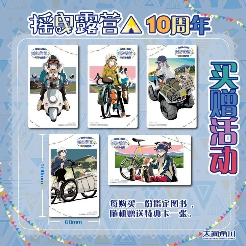 Laid-Back Camp Movie Official Guided Tour Live Event Artbook 10th Anniversary Edition Chinese Version