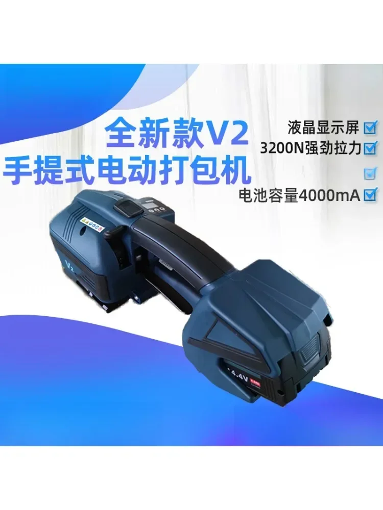 

Portable electric baler strapping belt tightening integrated automatic V2 handheld charging buckle-free tensioner