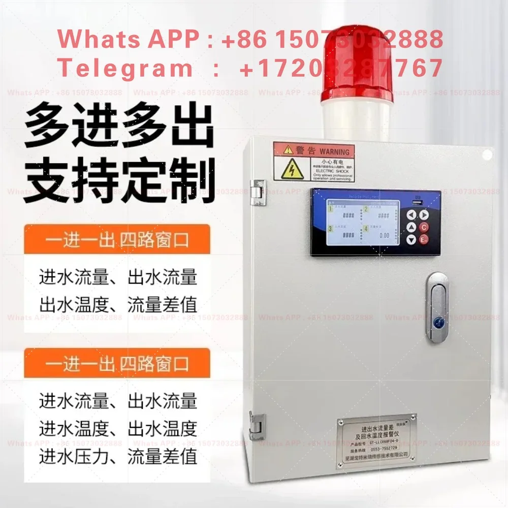 GT68F series intermediate frequency power frequency furnace furnace inlet and outlet water flow difference temperature