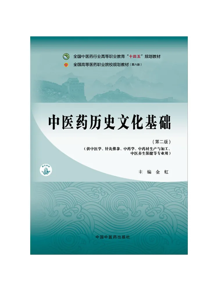 Book-Winshare Historical and Cultural Foundations Of Traditional Chinese Medicine