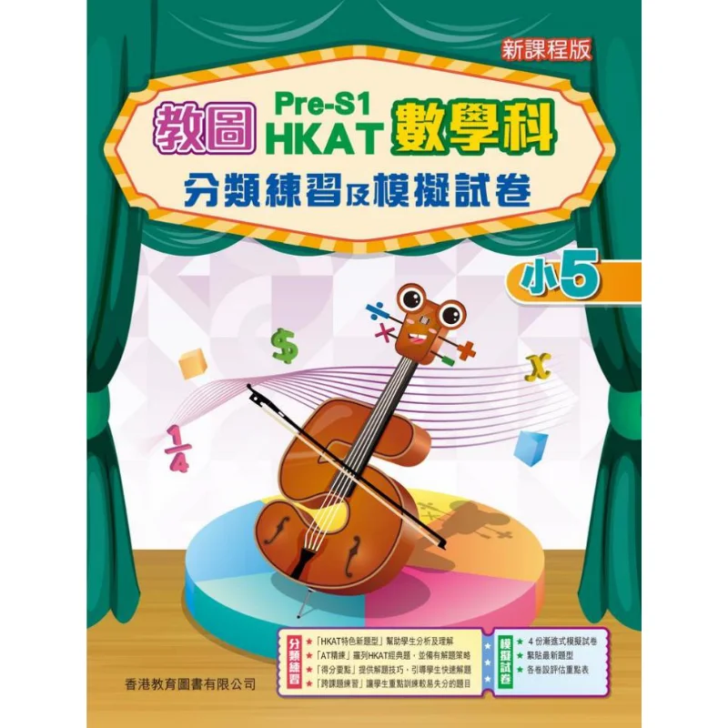 

Учебная библиотека PreS1 HKAT. Практика классификации математики и тест на программирование. Новое издание на учебную систему. Начальное издание 5. 2023.