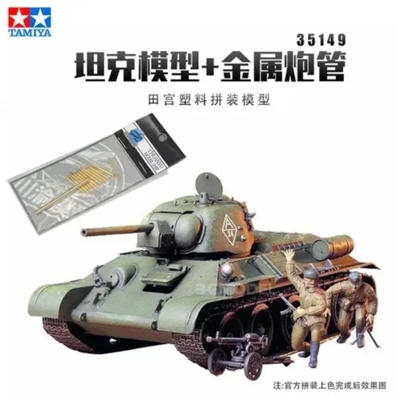 TAMIYA modello 35149 1/35 Carro medio sovietico T34/76 prodotto nel kit modello di assemblaggio del 1943