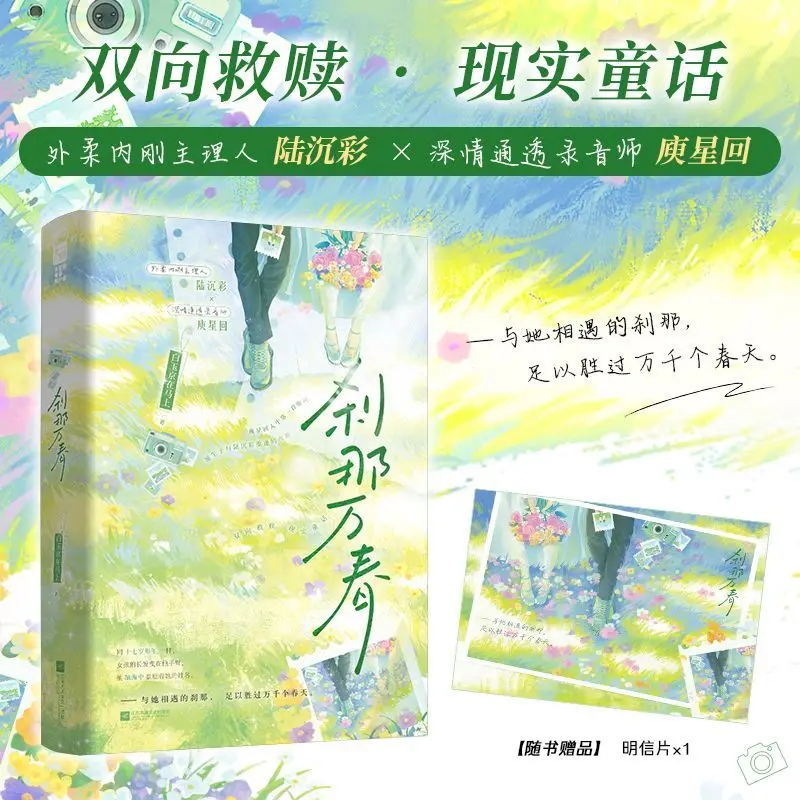 

«Мгновенная Вечная Молодежь» — взаимное сокращение двухмужских главных молодежи. Романы и книги.
