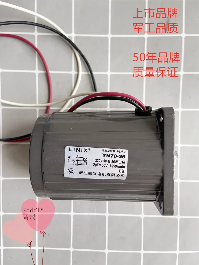 Apply to Linix Lianyi Motor YN70-25 Single Motor 220V 25W