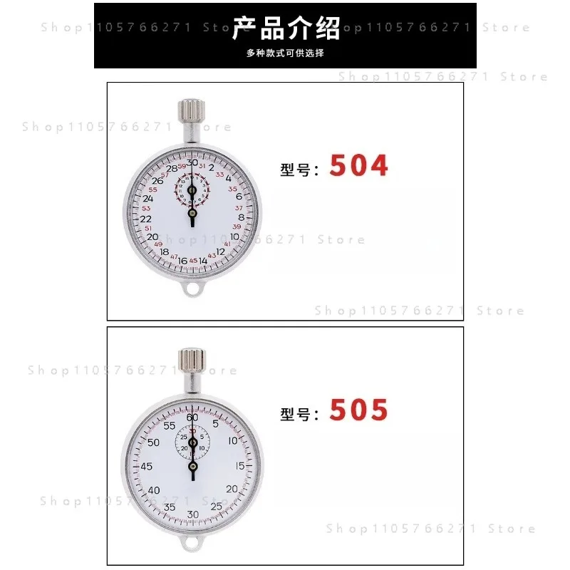 The Latest Mechanical Stopwatch 504/505 Metering Professional Sports Pointer Stopwatch Timer