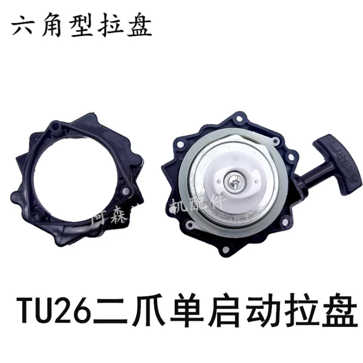 Imagem -02 - Puxar Recoil Starter para Mitsubishi Tu26 767 768 1e43 430 Pulverizador Cortador de Grama Aparador Pulverizador Rebobinar Começar