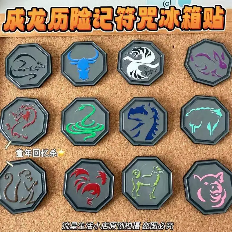 

Jackie Chan Adventures 12 Zodiac Talismans Fridge Magnets 3x3cm Anime Peripheral Gift For Anime Fans Childhood Memory Comic Con