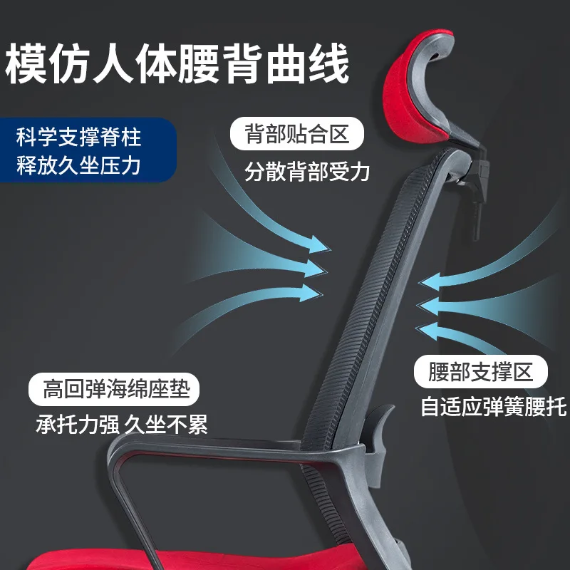 Office chair Comfortable sedentary computer chair Household net Meeting room staff Swivel Student study